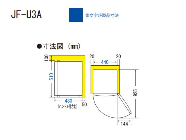 【自社便配送／設置あり】ハイアール Haier 1ドア 33L 冷凍庫 前開き 直冷式 JF-U3A(W) ホワイト
