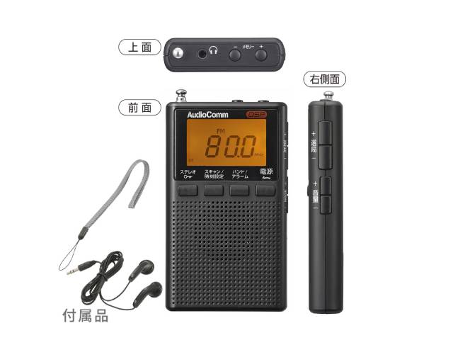 オーム電機 AudioComm DSPポケットラジオ AM/FMステレオ RAD-P300S(K) ブラック