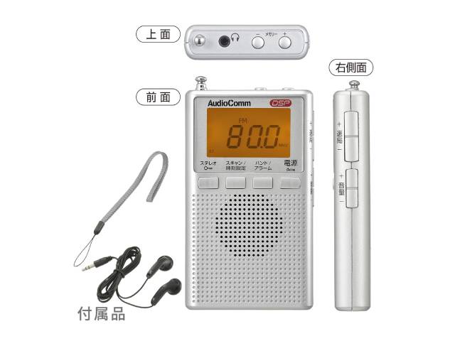 オーム電機 AudioComm DSPポケットラジオ AM/FMステレオ RAD-P300S(S) シルバー