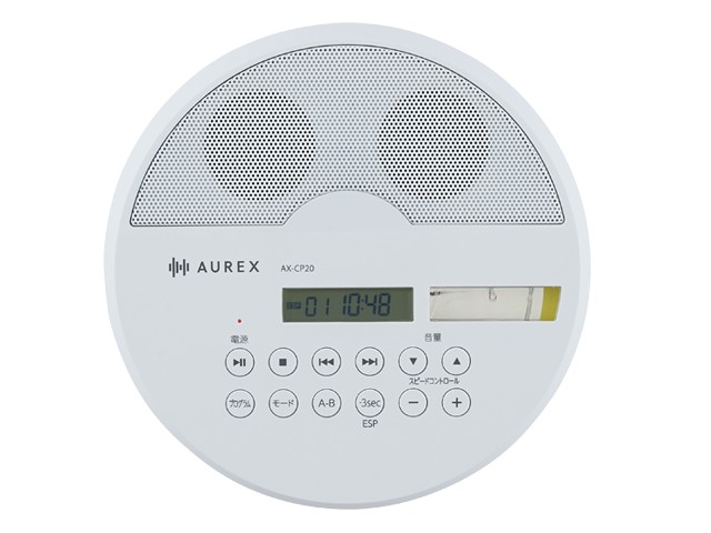 【送料込み】AUREX オーレックス CDプレーヤー ホワイト AX-CP20(W)