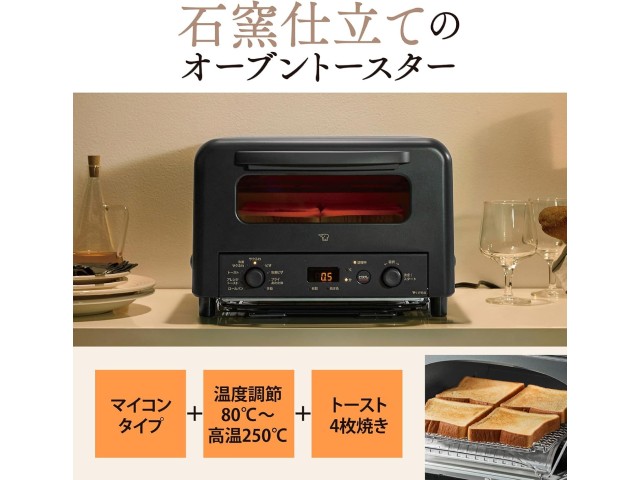 象印 ZOJIRUSHI オーブントースター マイコン自動タイプ ブラック EQ