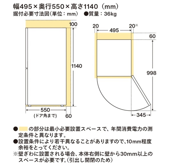 ツインバード TWINBIRD HRシリーズ 2ドア冷凍冷蔵庫 121L ブラック HR-G912B