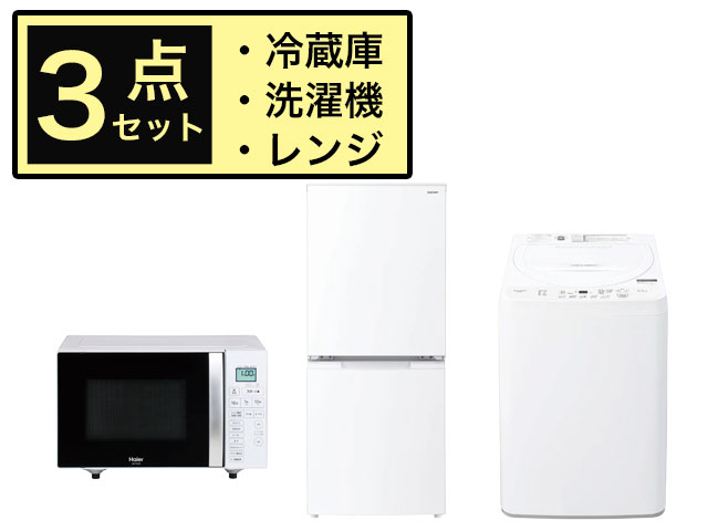【新生活家電セット】 冷蔵庫・洗濯機・オーブンレンジ お買い得3点セット 202601-SET-7