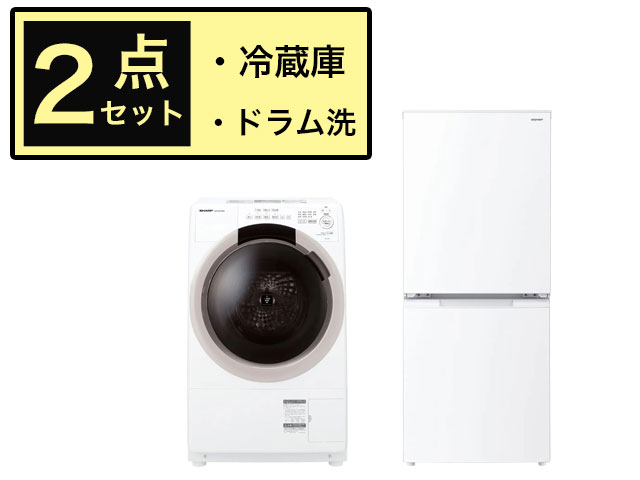 【新生活家電セット】 冷蔵庫・ドラム洗 お買い得2点セット 202601-SET-8