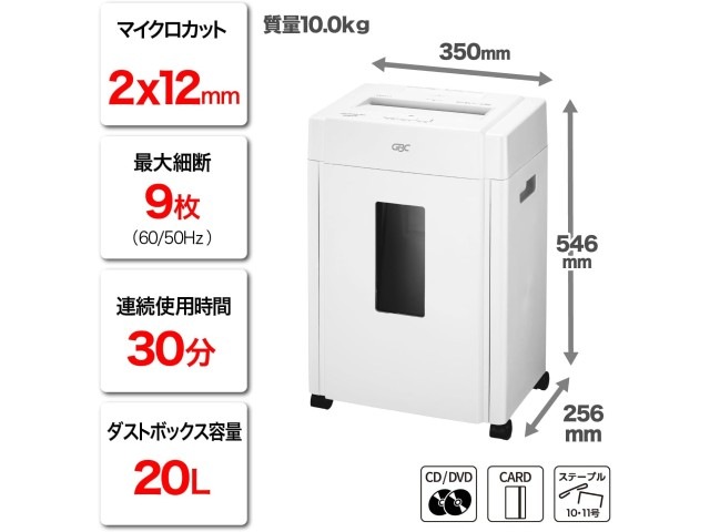 アコ・ブランズ・ジャパン GBC オフィスシュレッダ マイクロ 2×12mm A4