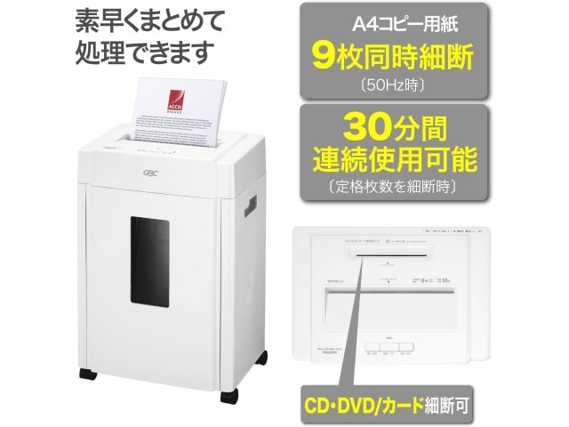 アコ・ブランズ・ジャパン GBC オフィスシュレッダ マイクロ 2×12mm A4対応 GSHM3620M