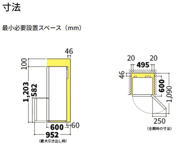 シャープ 冷蔵庫 2ドア 152L つけかえどっちもドア マットホワイト SJ-TD15R(W)