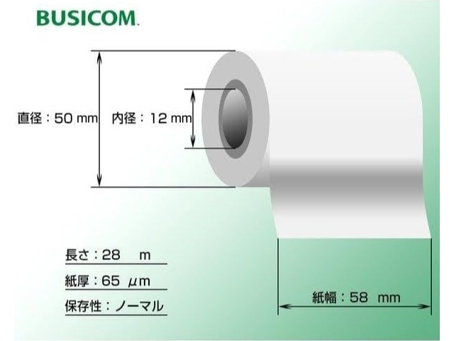 BUSICOM ビジコム 感熱レジロール 58mm×50φ×12(6ロール入) ST585012-6K