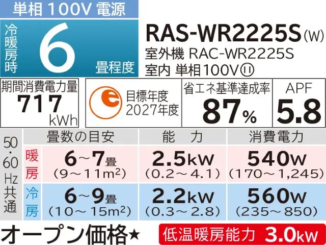 日立 HITACHI ルームエアコン 白くまくん 2025年モデル Wシリーズ