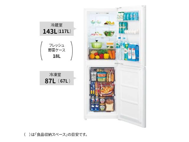 シャープ プラズマクラスター冷蔵庫 230L 2ドア 片開き ボトム 