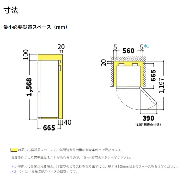 シャープ プラズマクラスター冷蔵庫 2ドア 片開き 280L ボトムフリーザーシリーズ アコールホワイト SJ-PD28R(W) 幅56cm