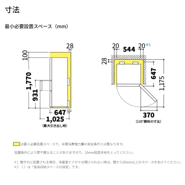 シャープ プラズマクラスター冷蔵庫 3ドア 片開き 317L ボトムフリーザーシリーズ マットホワイト SJ-PT32R(W) 幅54.4cm
