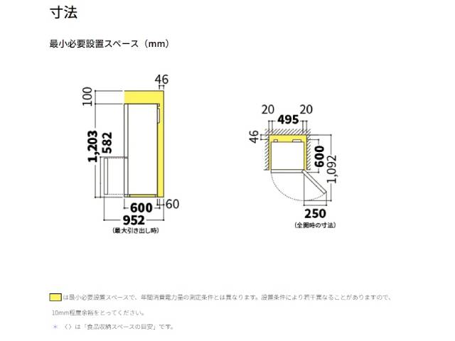 シャープ 冷蔵庫 2ドア 152L つけかえどっちもドア ガラスドア クリアホワイト SJ-GD15R(W)