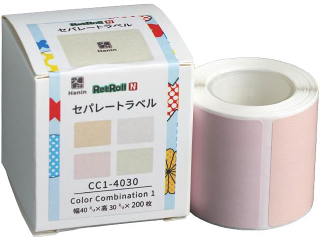 【送料込み】HANIN RetRoll レトロール 専用 セパレートラベル 長方形暖色 CC1-4030