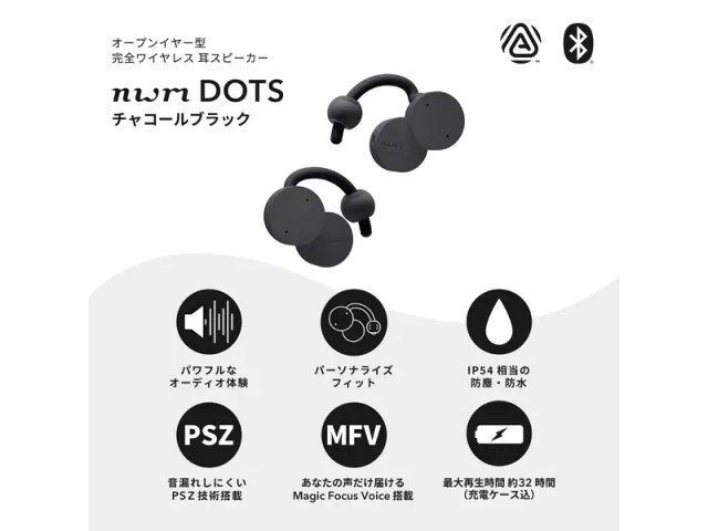 NTTソノリティ nwm ヌーム DOTS オープンイヤー型 完全ワイヤレス 耳スピーカー チャコールブラック MBE002(KA)