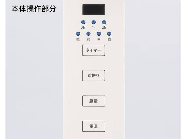 【送料込み】KOIZUMI コイズミ マイコン式 フロア扇風機 ACモーター ホワイト KLF-4051(W)