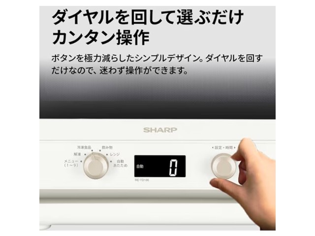 シャープ SHARP 単機能電子レンジ ホワイト系 RE-TD186(W) | キッチン