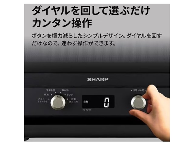 シャープ SHARP 単機能電子レンジ ブラック系 RE-TD186(B) | キッチン