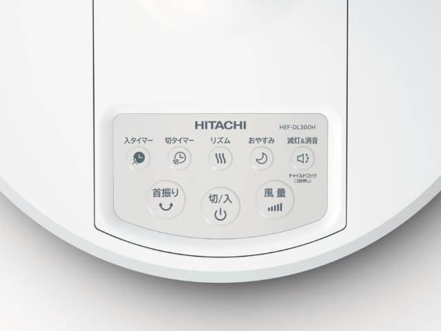 日立 扇風機 リビング扇 DCモーター HEFーDL300B 【公式通販】