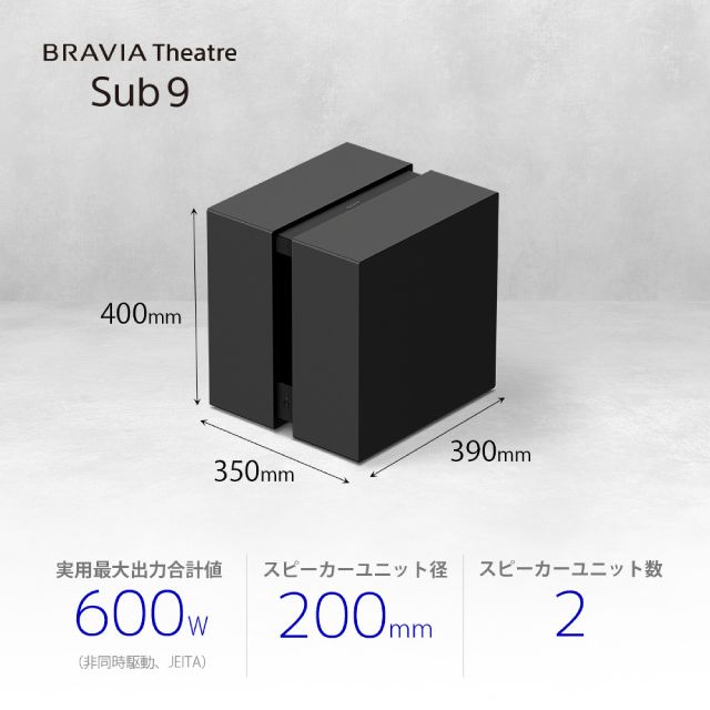 ソニー SONY サブウーファー BRAVIA Theatre Sub 9 ハイパワー600W SA