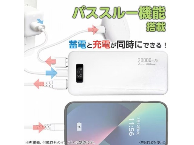 AIR-J エアージェイ リン酸鉄モバイルバッテリー 20000mAh ホワイト MB