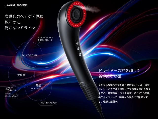 BRIGHTE SHOWER DRYER シャワードライヤー 次世代型ミストドライヤー