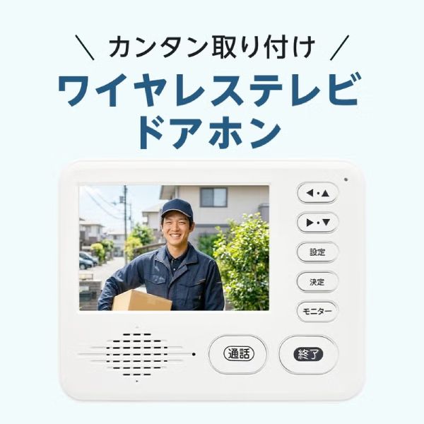 ドウシシャ ワイヤレステレビドアホン 簡単取り付け 工事不要 DDPH-1 生活家電,ドアホン・チャイム,ドアホン オンラインショップ