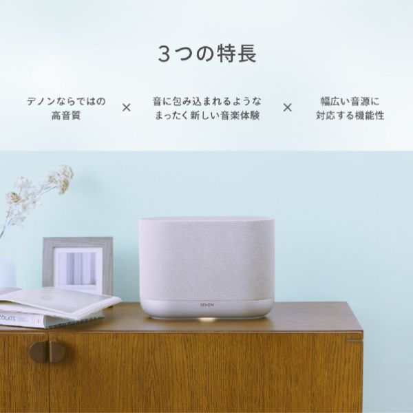 デノン DENON WiFiスピーカー Dolby Atmos対応ワイヤレススピーカー