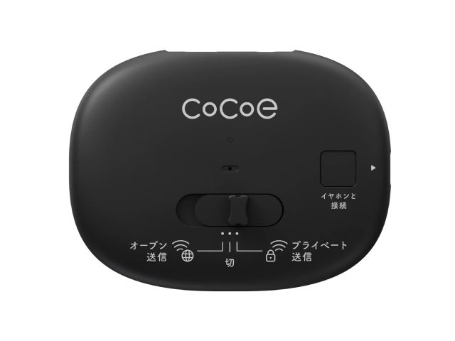 NTTソノリティ テレビ用Auracast トランスミッター cocoe Link（ココエリンク） FBT001KJ