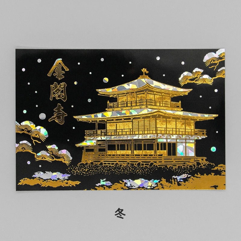 ROKKAKU 箔押しポストカード 金閣寺（鹿苑寺）「冬」R0162404