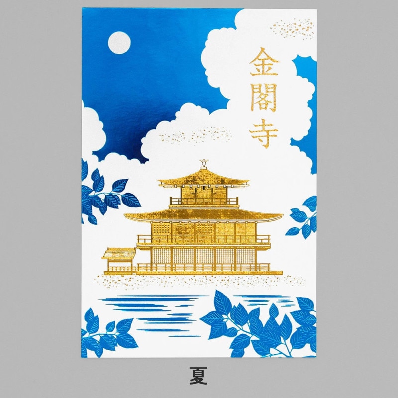 ROKKAKU 箔押しポストカード 金閣寺（鹿苑寺）「夏」R0162402