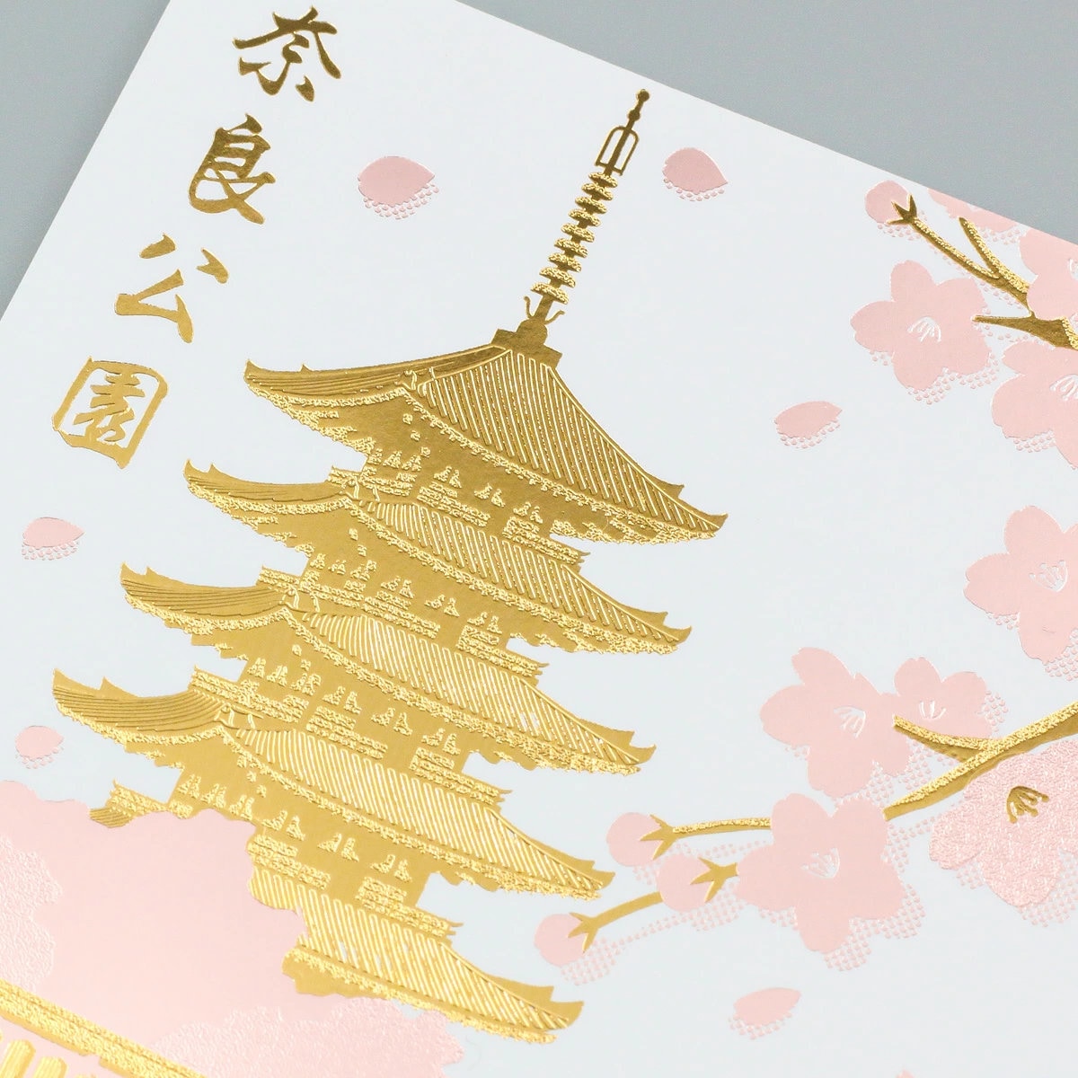 ROKKAKU 箔押しポストカード 奈良公園 R0522601 | 日本のおみやげ,文具