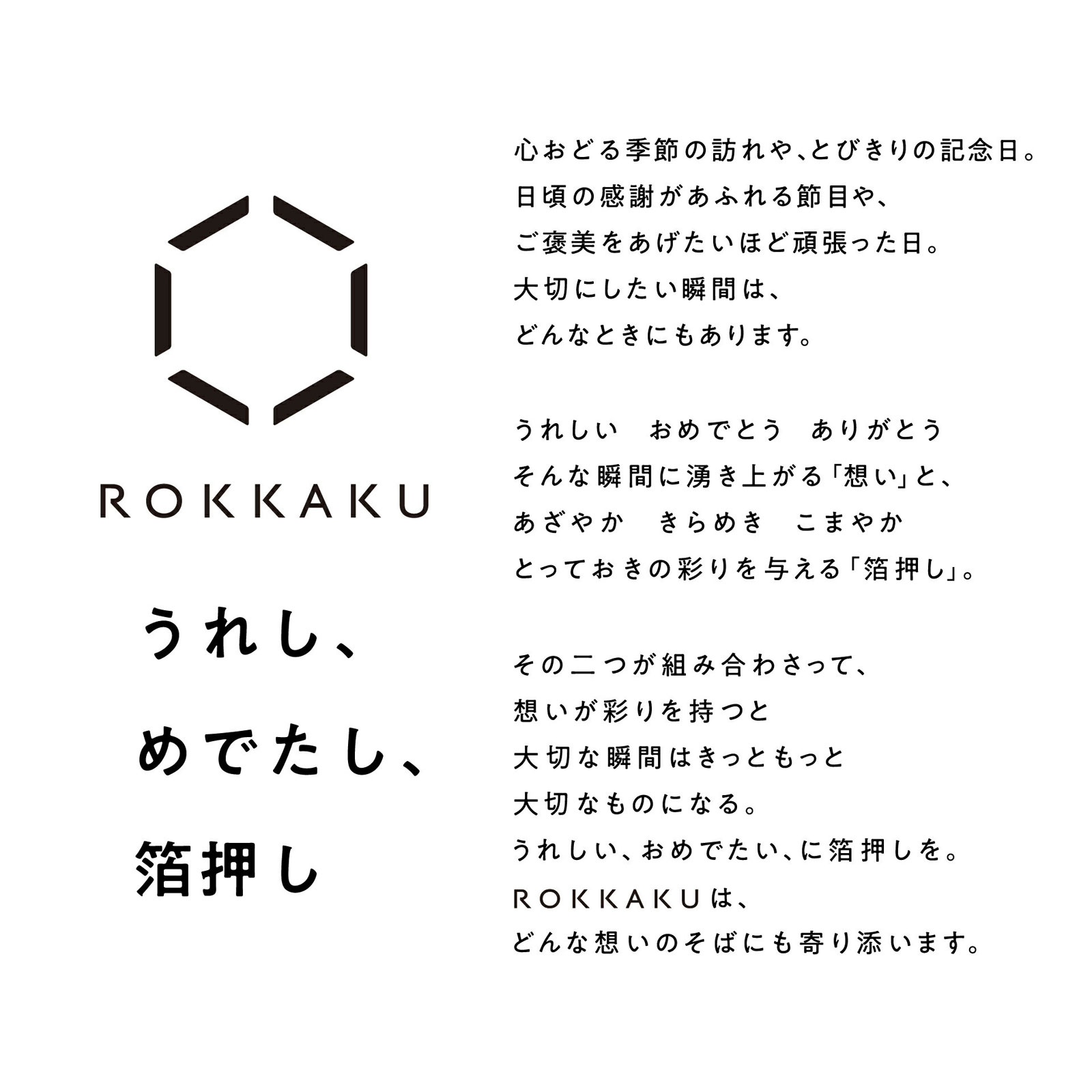 ROKKAKU 箔押しポストカード 宮島「花火」R0332602