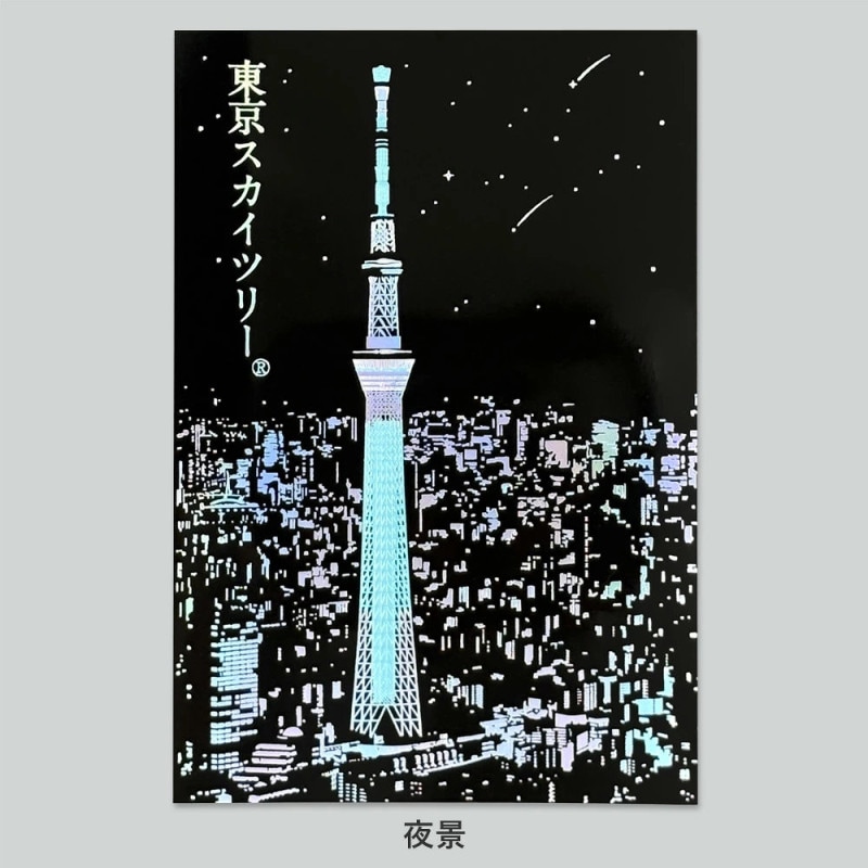 ROKKAKU 箔押しポストカード 東京スカイツリー「夜景」R0492602