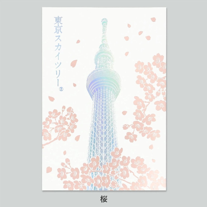 ROKKAKU 箔押しポストカード 東京スカイツリー「桜」R0492601