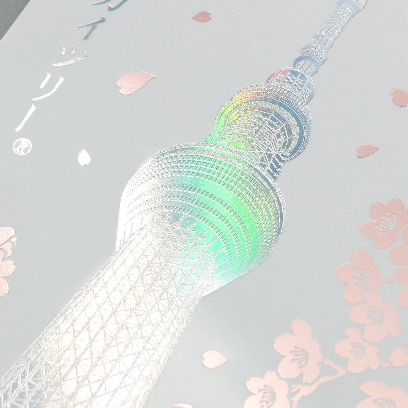 ROKKAKU 箔押しポストカード 東京スカイツリー「桜」R0492601