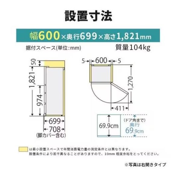 三菱電機 MITSUBISHI 冷蔵庫 5ドア 左開き BDシリーズ 455L MR-BD46KL