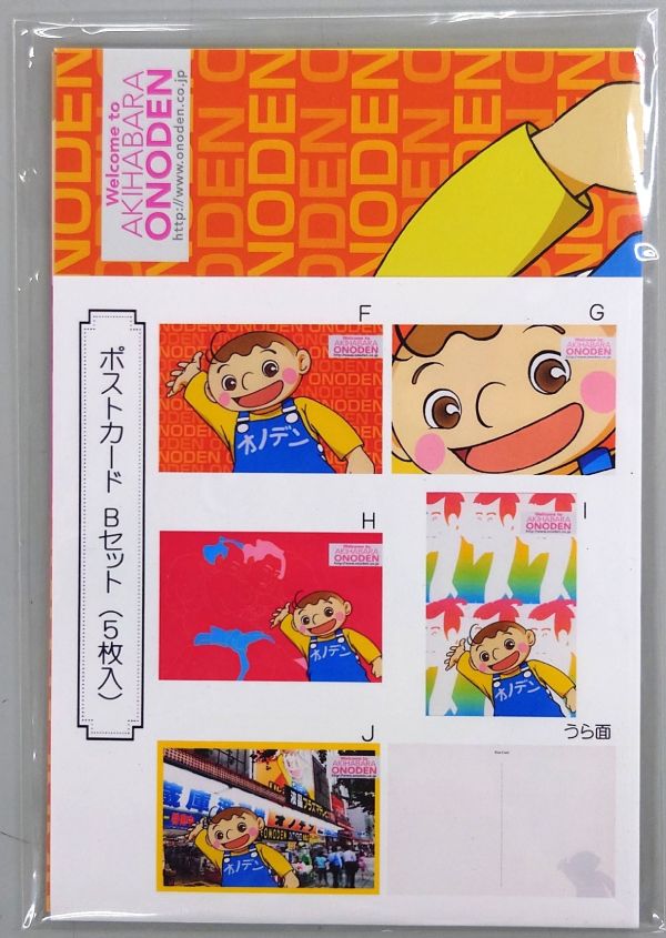 who's who 岡崎乾二郎 ポストカード8枚セット ONDOEN オノデン坊や ポストカード Bセット（5枚入） | すべての商品