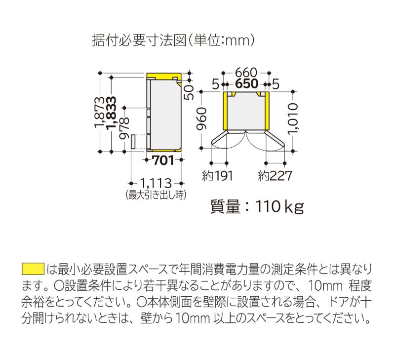 日立 HITACHI 冷蔵庫 フレンチドア 6ドア 幅65cm／両開き 540L R-HW54V(N) ライトゴールド