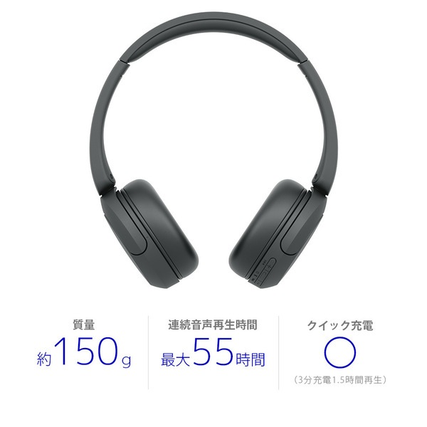 ソニー SONY ワイヤレスステレオヘッドセット WH-CH530(B) ブラック