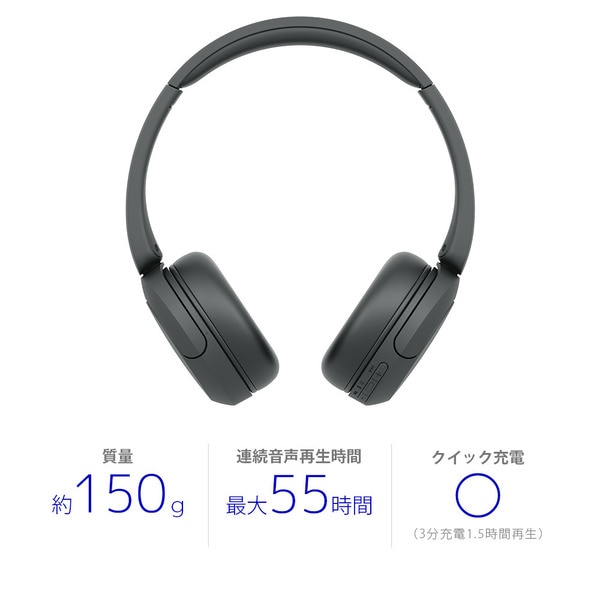 ソニー SONY ワイヤレスステレオヘッドセット WH-CH530(L) コバルト