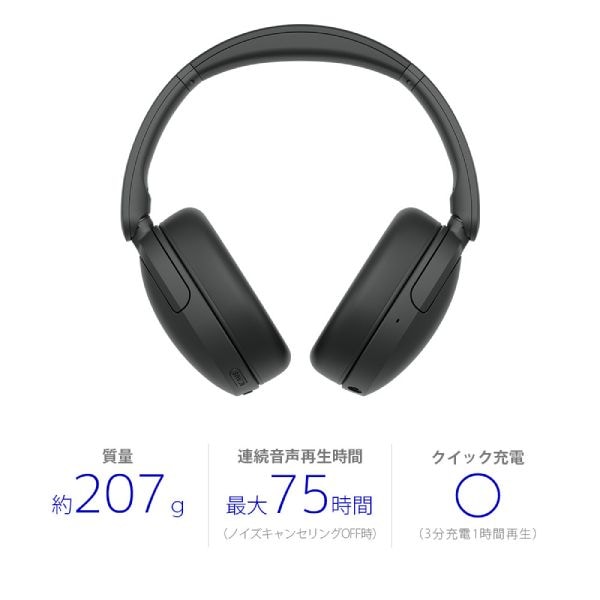 ソニー SONY ワイヤレスノイズキャンセリング ステレオヘッドセット WH-CH730N(B) ブラック