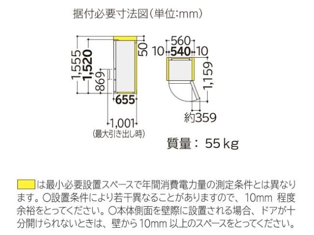日立 HITACHI 冷蔵庫 右開き 3ドア 265L ライトゴールド R-27X(N) 幅