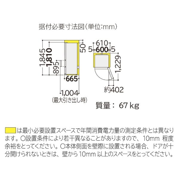 日立 HITACHI 冷蔵庫 右開き 3ドア Vタイプ 375L グラファイトシルバー R-V38X(S) 幅60cm