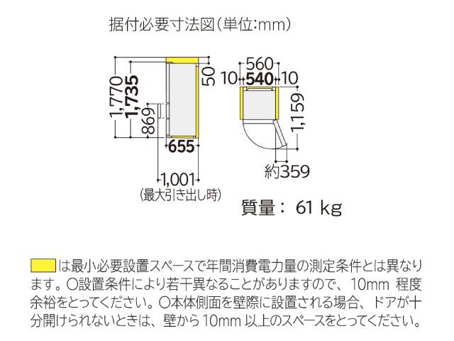 日立 HITACHI 冷蔵庫 左開き 3ドア 315L ライトゴールド R-V32XL(N) 幅54cm