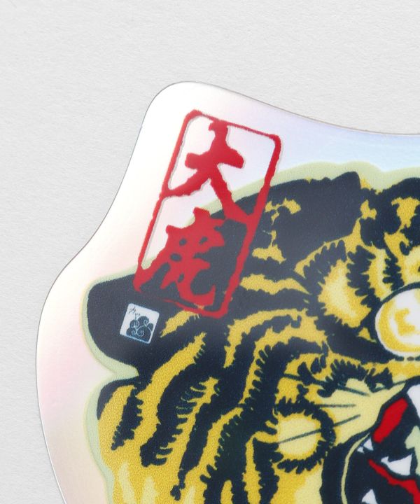 倭物やカヤ 刺しジャンステッカー トラ 7GSP5101