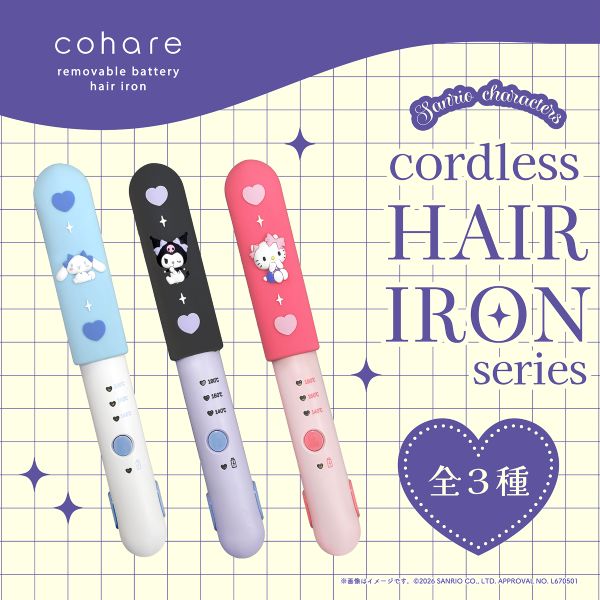 サンリオキャラクターズ コードレスヘアアイロン 充電式 バッテリー
