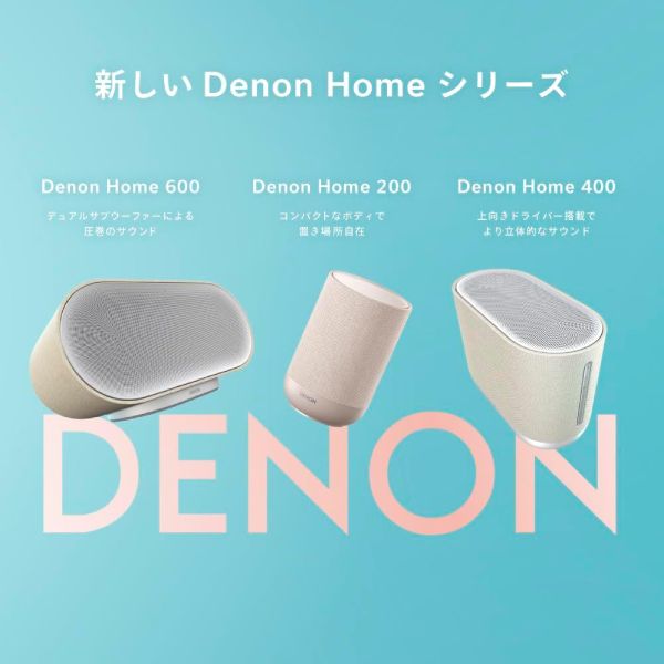 【Taniguchi 】DENONワイヤレススピーカー Denon デノン DENON WiFiスピーカー Dolby Atmos対応ワイヤレススピーカー