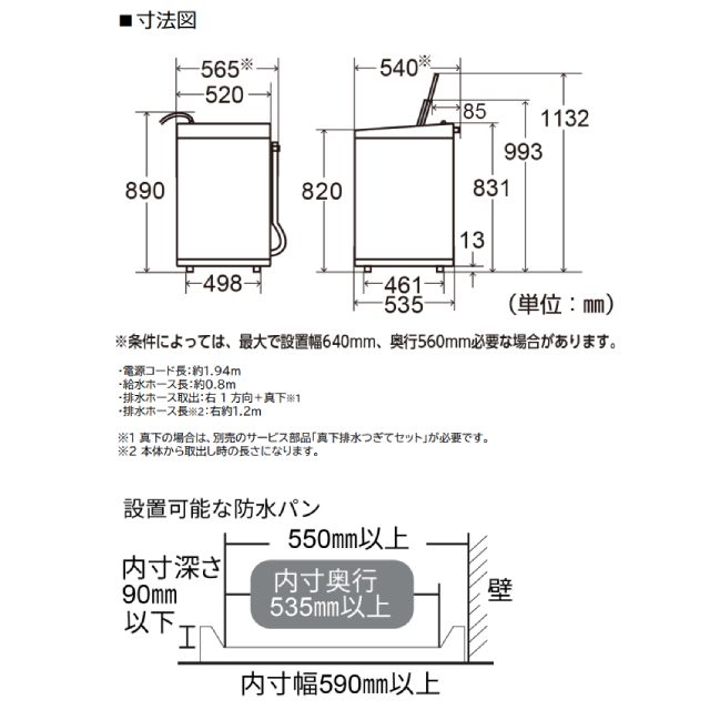 SHARP シャープ 全自動洗濯機 穴なし槽シリーズ 5.5kg ホワイト系 ES