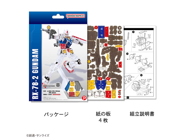 si-gu-mi ڡѡ ΩΥѥ Paper Art si-gu-mi PRO RX-78-2  RX-78-2